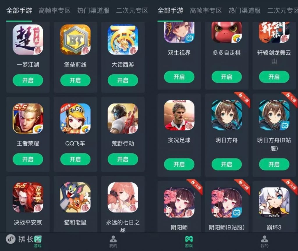 图片[1] | 网易“云游戏”来了！能够在网页上畅玩大型游戏？ | i3综合社区