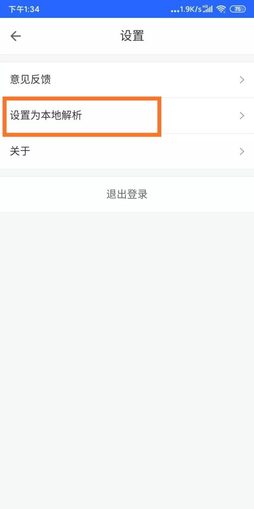 图片[1] | ENFI百度网盘不限速下载器v1.50破解版 | i3综合社区