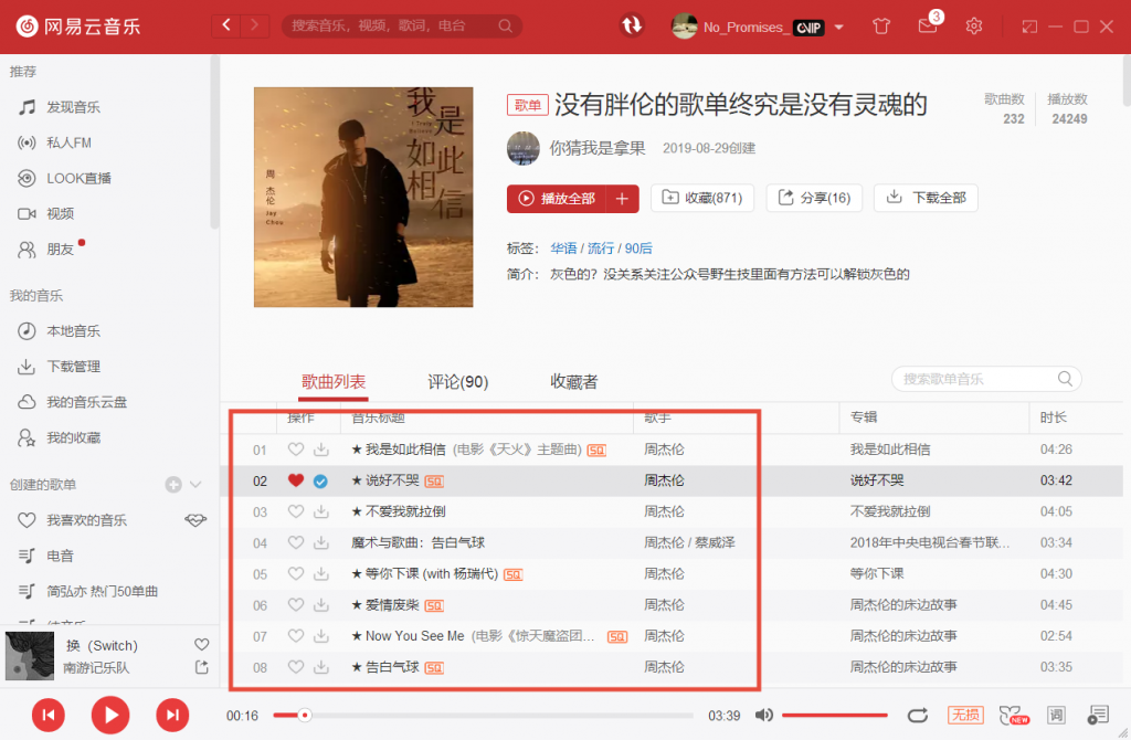 图片[1] | 90%的人急需的“音乐”神器！疯狂暗示~ | i3综合社区