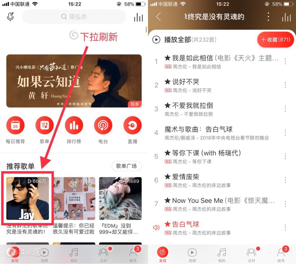 图片[2] | 90%的人急需的“音乐”神器！疯狂暗示~ | i3综合社区