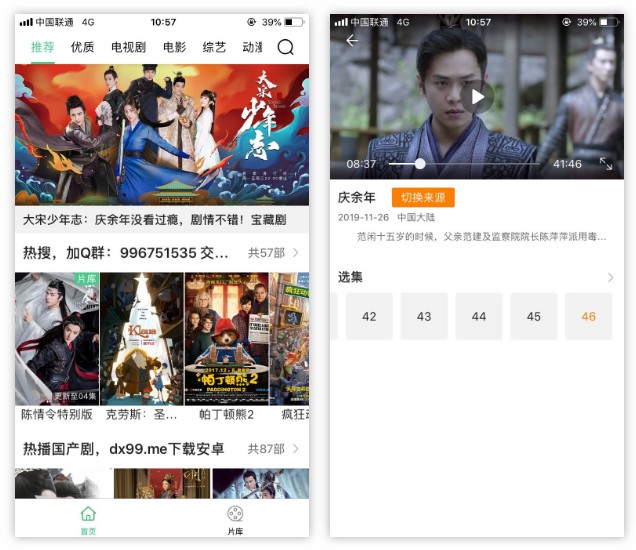 大象视频“伪装”上架AppStore,美剧鸟破解版-i3综合社区