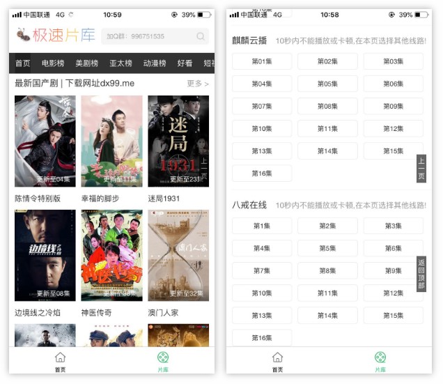 大象视频“伪装”上架AppStore,美剧鸟破解版-i3综合社区