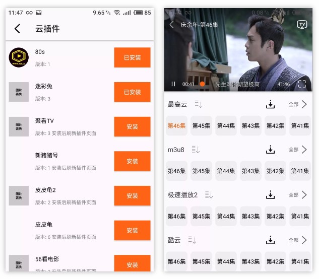 大象视频“伪装”上架AppStore,美剧鸟破解版-i3综合社区