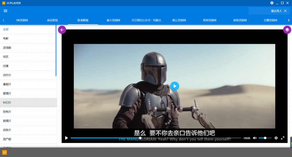 压箱底干货!电脑端观影神器,H-Player-i3综合社区