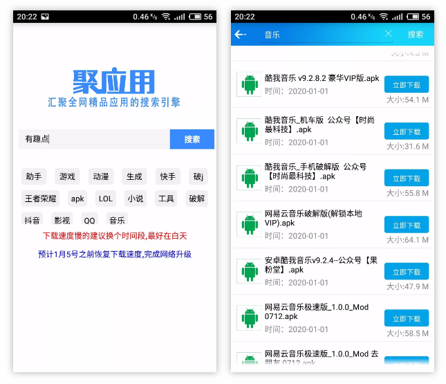 聚应用、云搜索,偷偷分享个“福利”APP,想看什么任性搜!-i3综合社区