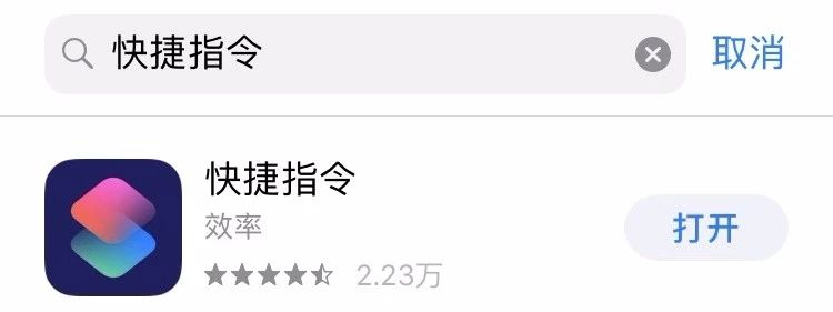 图片[1] | 快捷指令，苹果手机也能“开挂”，不再羡慕安卓~ | i3综合社区