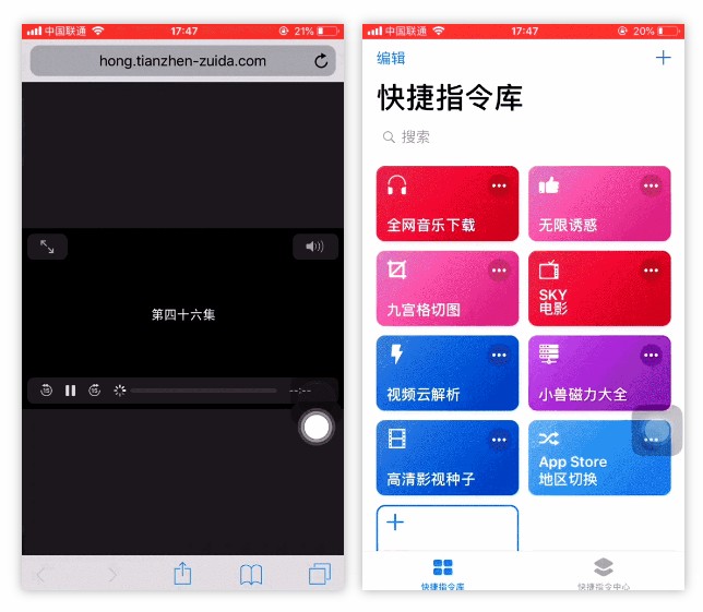 图片[2] | 快捷指令，苹果手机也能“开挂”，不再羡慕安卓~ | i3综合社区
