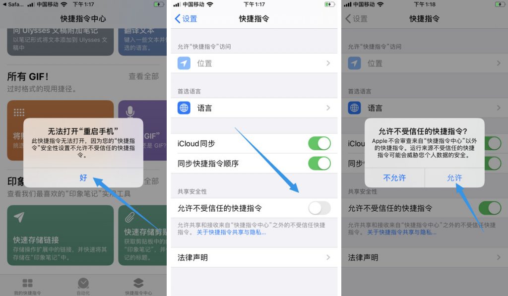 图片[4] | 快捷指令，苹果手机也能“开挂”，不再羡慕安卓~ | i3综合社区