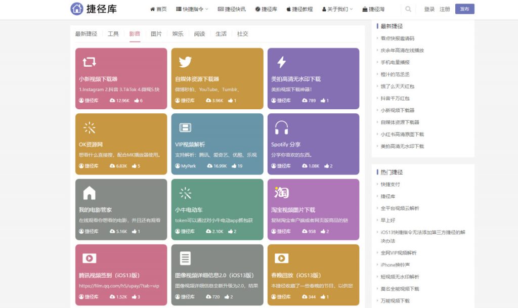 图片[5] | 快捷指令，苹果手机也能“开挂”，不再羡慕安卓~ | i3综合社区