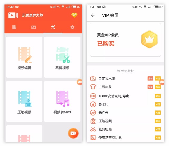 精品!9款APP或网站破解版,真香~-i3综合社区