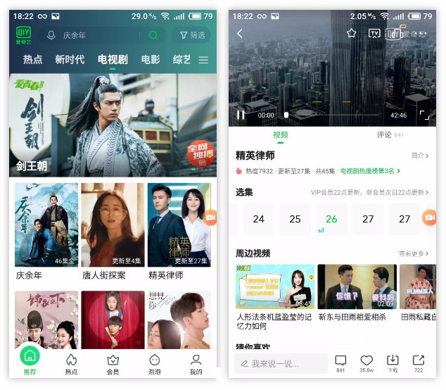 精品!9款APP或网站破解版,真香~-i3综合社区