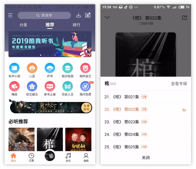 精品!9款APP或网站破解版,真香~-i3综合社区