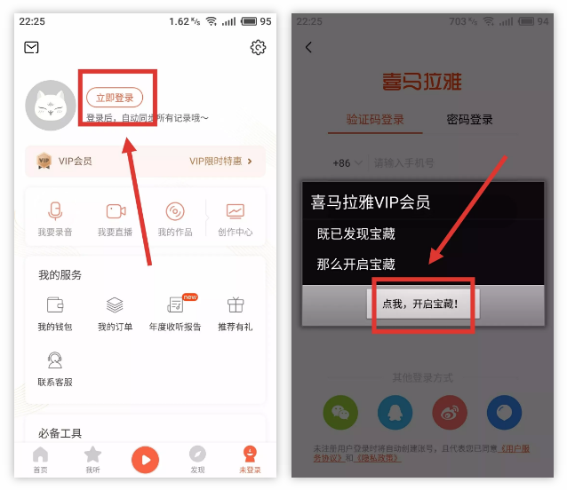 9 款APP“特别”版,解锁永久VIP,福利满满!-i3综合社区