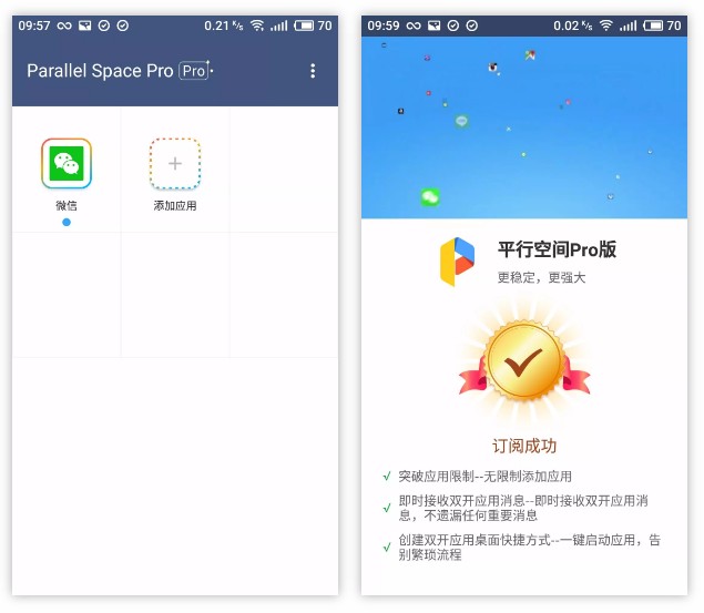 9 款APP“特别”版,解锁永久VIP,福利满满!-i3综合社区