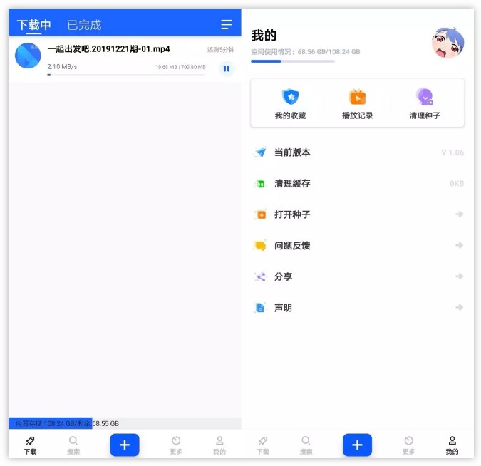 2 款磁力下载神器,不限速,捉紧时间上车~-i3综合社区