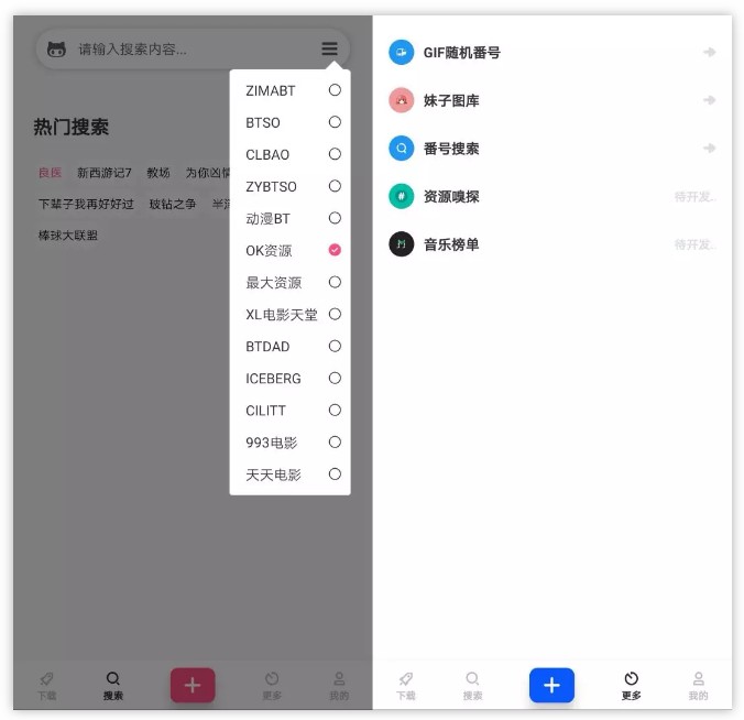 2 款磁力下载神器,不限速,捉紧时间上车~-i3综合社区