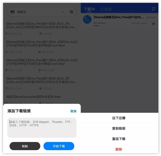 2 款磁力下载神器,不限速,捉紧时间上车~-i3综合社区
