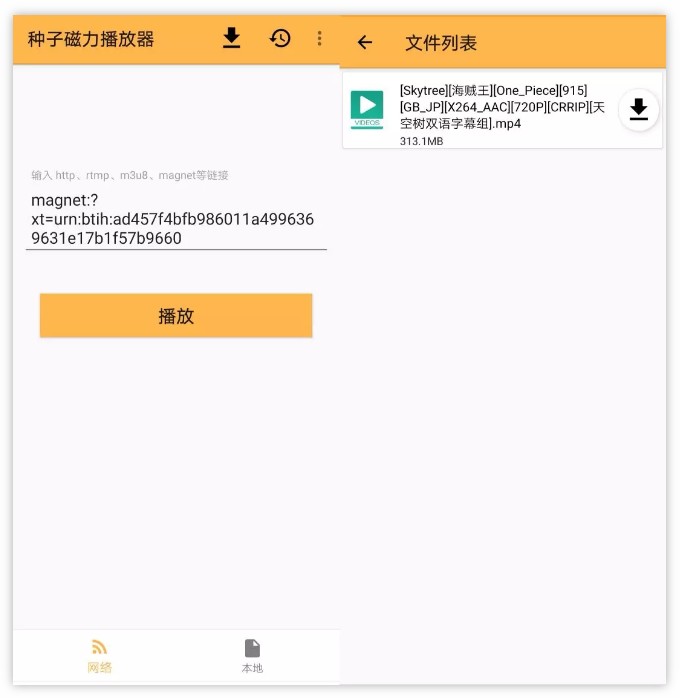 2 款磁力下载神器,不限速,捉紧时间上车~-i3综合社区