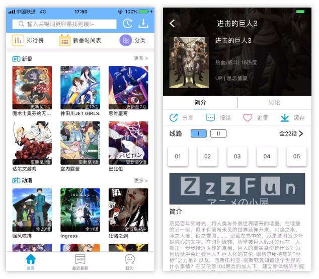 图片[1] | ZzzFun/笔趣阁/ihttp浏览器，已上架AppStore，白嫖付费资源! | i3综合社区