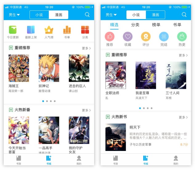 图片[4] | ZzzFun/笔趣阁/ihttp浏览器，已上架AppStore，白嫖付费资源! | i3综合社区