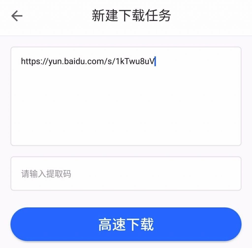 图片[2] | 百度网盘不限速下载器，ENFI破解版、摆渡网盘 | i3综合社区