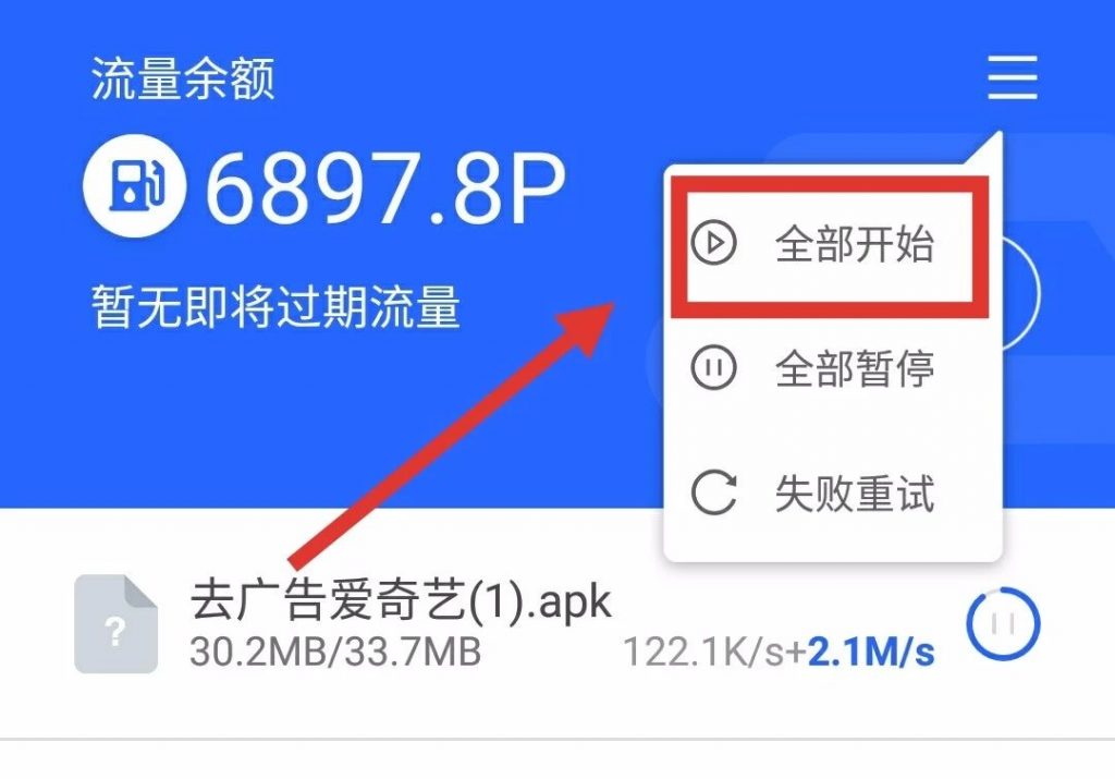 图片[3] | 百度网盘不限速下载器，ENFI破解版、摆渡网盘 | i3综合社区