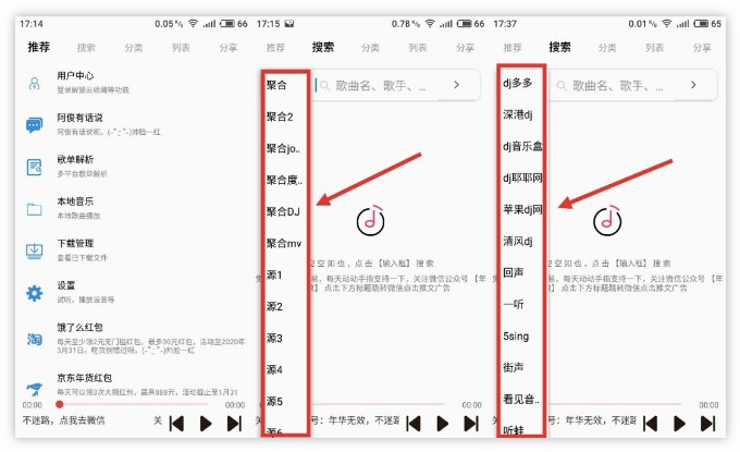 安卓轻音乐、路边社lbs直播、雷达TV,无法描述它的强大!-i3综合社区