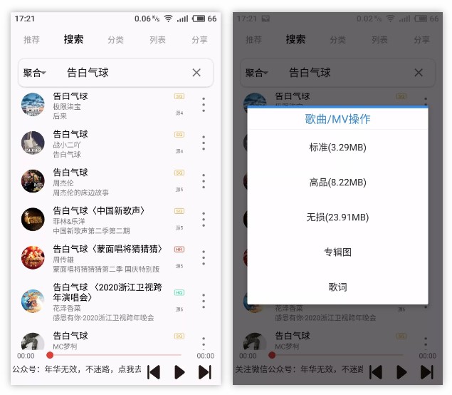 安卓轻音乐、路边社lbs直播、雷达TV,无法描述它的强大!-i3综合社区