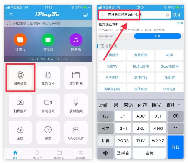 图片[2] | iOS限免，iPlayTo手机投屏、拾字拍照识字、Horror show限时免费！ | i3综合社区