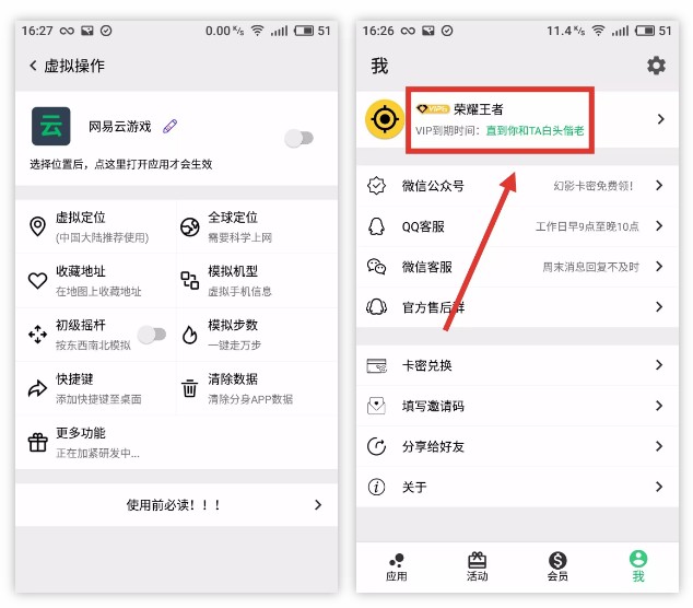 图片[4] | 泼辣修图,点点特效,幻影分身,恋爱话术等8款APP破解版！ | i3综合社区