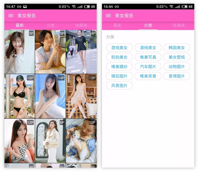 图片[5] | 泼辣修图,点点特效,幻影分身,恋爱话术等8款APP破解版！ | i3综合社区