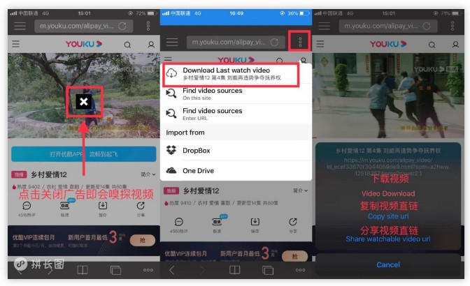 图片[2] | VidaBox，iOS端万能的视频下载工具，几乎支持所有的网站！ | i3综合社区