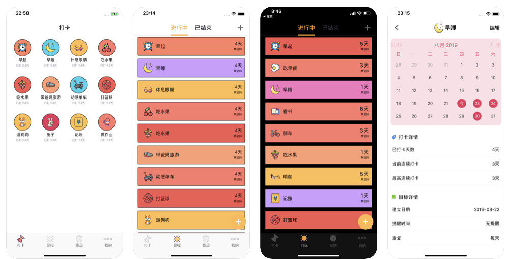 图片[2] | iOS限免，5款APP限时免费，下载即是赚到！ | i3综合社区