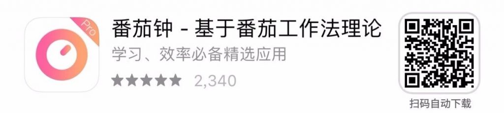 图片[3] | iOS限免，5款APP限时免费，下载即是赚到！ | i3综合社区