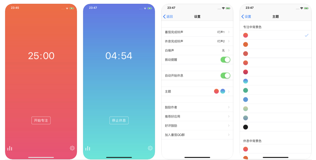 图片[4] | iOS限免，5款APP限时免费，下载即是赚到！ | i3综合社区