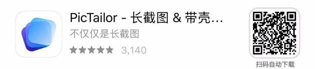 图片[5] | iOS限免，5款APP限时免费，下载即是赚到！ | i3综合社区