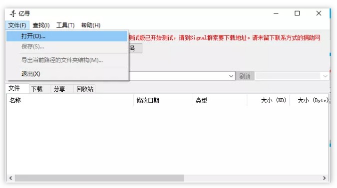 图片[4] | 百度网盘不限速下载工具PanDownload、忆寻已恢复！ | i3综合社区