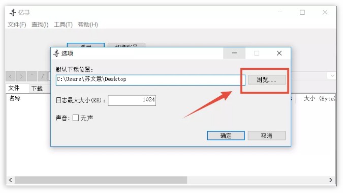 图片[8] | 百度网盘不限速下载工具PanDownload、忆寻已恢复！ | i3综合社区
