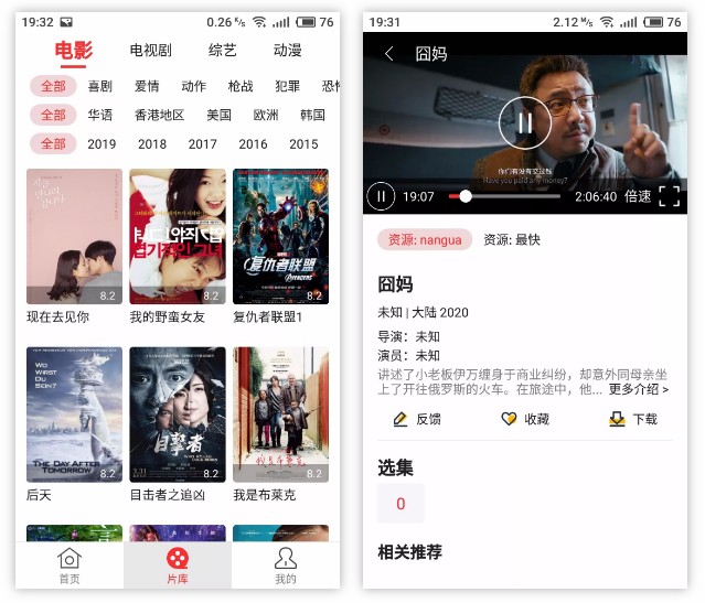 红椒影视、可乐影视、投屏家、桔子TV,春节躺家必备!-i3综合社区