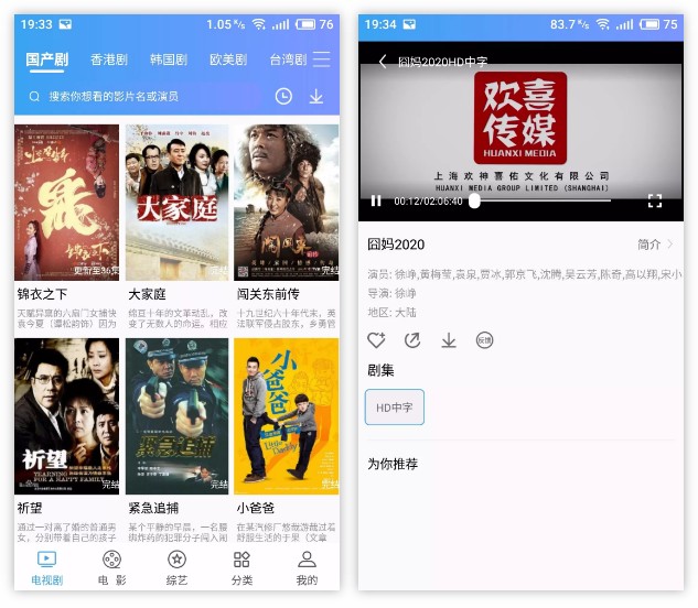 红椒影视、可乐影视、投屏家、桔子TV,春节躺家必备!-i3综合社区