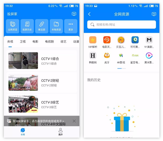 红椒影视、可乐影视、投屏家、桔子TV,春节躺家必备!-i3综合社区