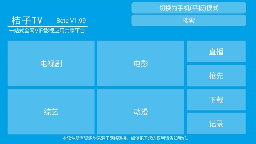 红椒影视、可乐影视、投屏家、桔子TV,春节躺家必备!-i3综合社区