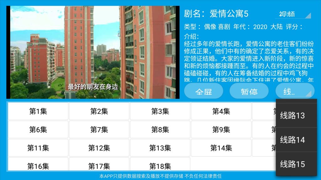 红椒影视、可乐影视、投屏家、桔子TV,春节躺家必备!-i3综合社区