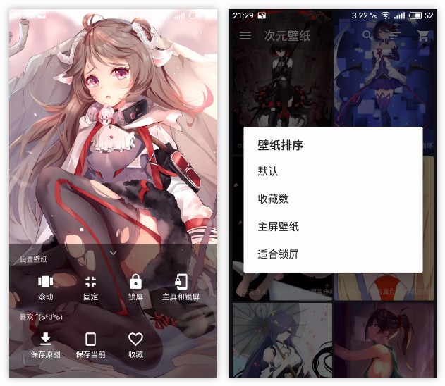 图片[3] | iOS动漫壁纸直播、安卓次元壁纸，高清无码，男人的最爱！ | i3综合社区