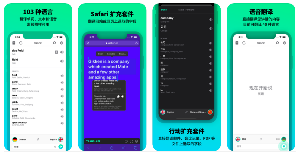图片[2] | iOS限免，Mate,私人海域,语音倒数定时器,美图快车,Net Speed限时免费！ | i3综合社区