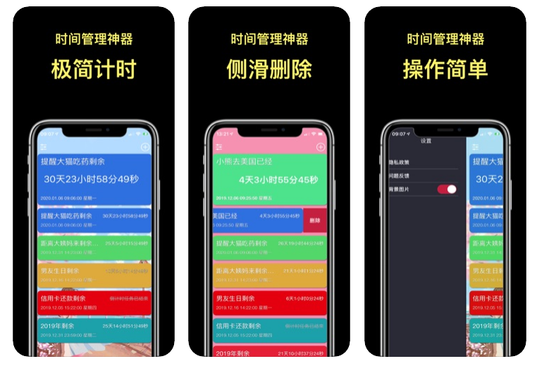 图片[6] | iOS限免，Mate,私人海域,语音倒数定时器,美图快车,Net Speed限时免费！ | i3综合社区