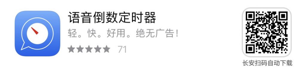 图片[7] | iOS限免，Mate,私人海域,语音倒数定时器,美图快车,Net Speed限时免费！ | i3综合社区
