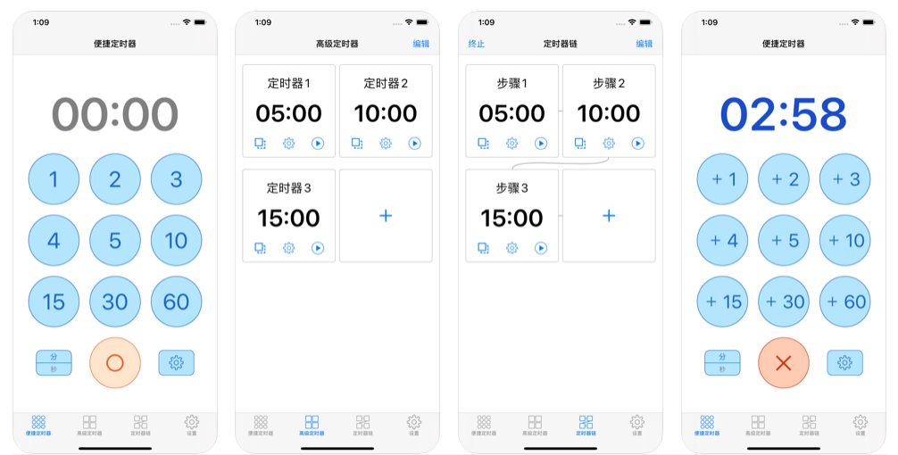 图片[8] | iOS限免，Mate,私人海域,语音倒数定时器,美图快车,Net Speed限时免费！ | i3综合社区