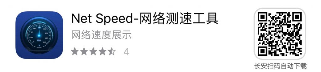 图片[11] | iOS限免，Mate,私人海域,语音倒数定时器,美图快车,Net Speed限时免费！ | i3综合社区