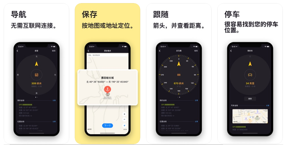 图片[2] | iOS限免，步行路线、走遍美国、4season、照片编辑器限时免费！ | i3综合社区